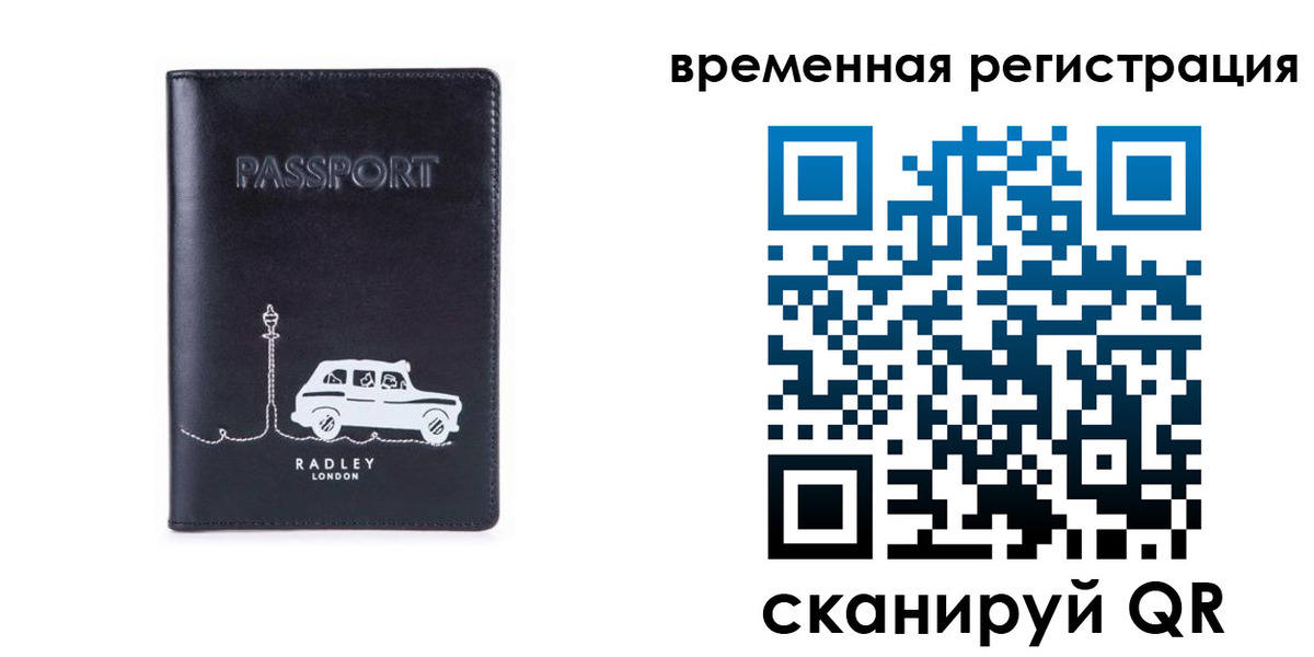 прописка от собственника в Гусь-Хрустальном