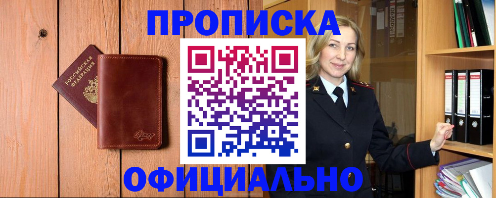 миграционный учет в Гусь-Хрустальном