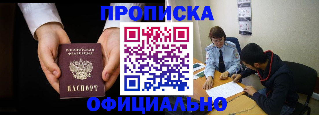временная регистрация в Гусь-Хрустальном