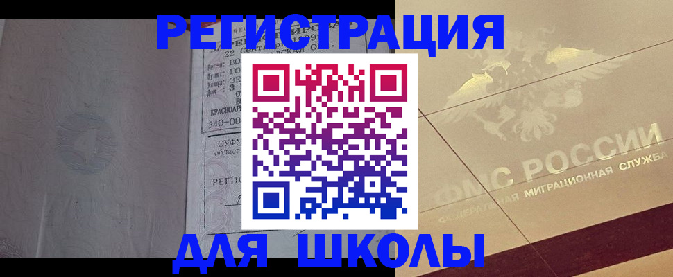 прописка в квартире в Гусь-Хрустальном